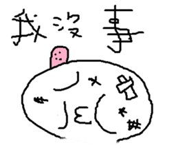 savory king<sugar cane> sticker #11806698