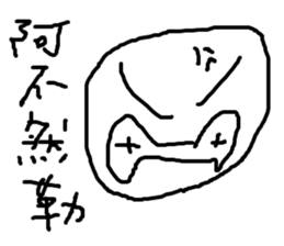 savory king<sugar cane> sticker #11806703