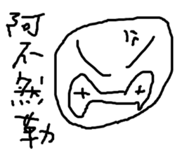 savory king<sugar cane> sticker #11806703