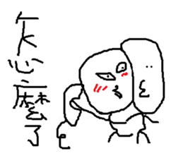 savory king<sugar cane> sticker #11806705