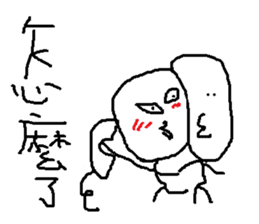 savory king<sugar cane> sticker #11806705