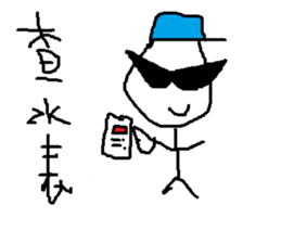 savory king<sugar cane> sticker #11806706