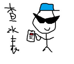 savory king<sugar cane> sticker #11806706