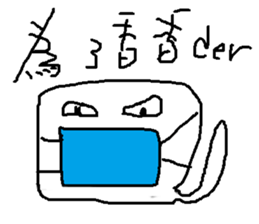 savory king<sugar cane> sticker #11806707