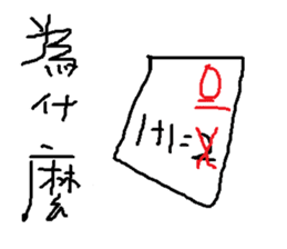 savory king<sugar cane> sticker #11806708