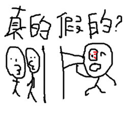 savory king<sugar cane> sticker #11806711