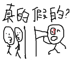 savory king<sugar cane> sticker #11806711