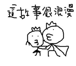 savory king<sugar cane> sticker #11806712