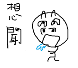 savory king<sugar cane> sticker #11806717