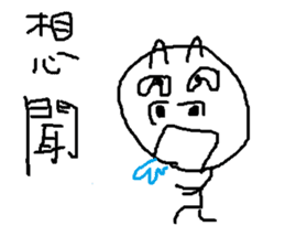 savory king<sugar cane> sticker #11806717