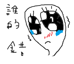 savory king<sugar cane> sticker #11806718