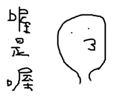 savory king<sugar cane> sticker #11806720