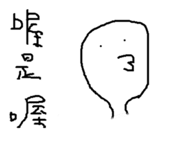 savory king<sugar cane> sticker #11806720