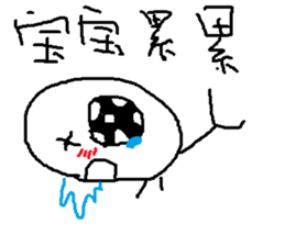 savory king<sugar cane> sticker #11806723