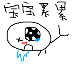 savory king<sugar cane> sticker #11806723