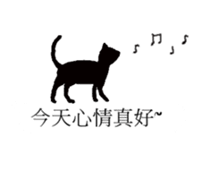 cat cat cat cat ~ sticker #11806772