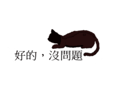 cat cat cat cat ~ sticker #11806775