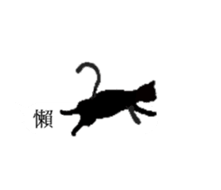 cat cat cat cat ~ sticker #11806783
