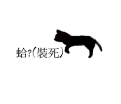 cat cat cat cat ~ sticker #11806803