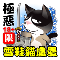 Snowshoe Cat Lumang - the bad guy