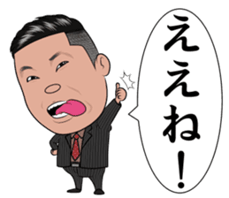 Yabakai sticker #11807296