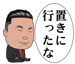 Yabakai sticker #11807328