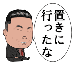 Yabakai sticker #11807328