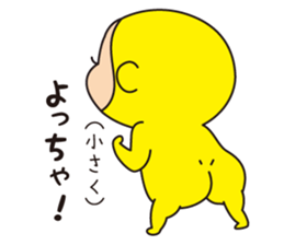 Pretty Yellow 23 sticker #11809289