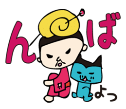 Miyako Island,Okinawa Prefecture dialect sticker #11809295