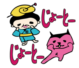 Miyako Island,Okinawa Prefecture dialect sticker #11809300