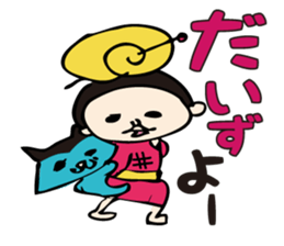 Miyako Island,Okinawa Prefecture dialect sticker #11809306