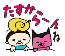 Miyako Island,Okinawa Prefecture dialect sticker #11809312