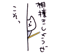 The CAWAII Billiards Cats sticker #11809414