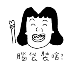 Ugly GIRL Stickers 2 sticker #11810036