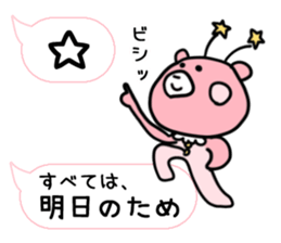 Mr. bear of high tension sticker #11810511