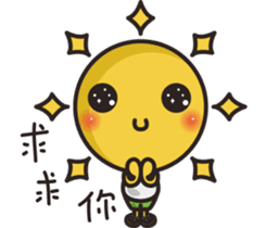 Summer sun sticker #11810667