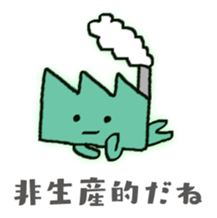 Factory tour sticker #11810759