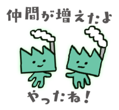 Factory tour sticker #11810767