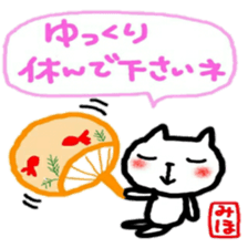 namae from sticker miho summer sticker #11810815