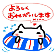 namae from sticker miho summer sticker #11810816