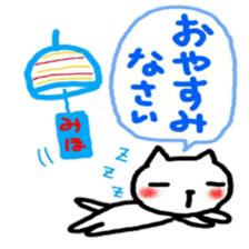 namae from sticker miho summer sticker #11810818