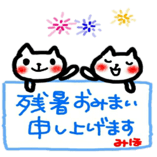 namae from sticker miho summer sticker #11810827