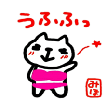 namae from sticker miho summer sticker #11810829