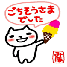 namae from sticker miho summer sticker #11810831