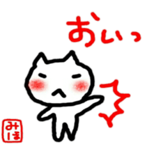 namae from sticker miho summer sticker #11810832