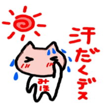 namae from sticker miho summer sticker #11810835