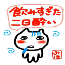 namae from sticker miho summer sticker #11810851