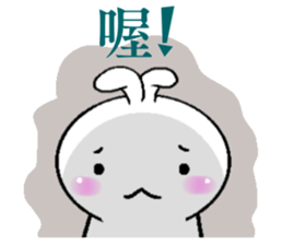 Haoxianglai rabbit sticker #11810979