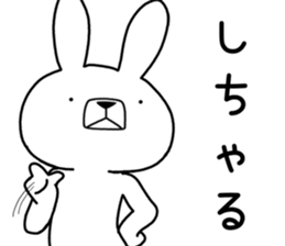 Dialect rabbit [kitakyushu2] sticker #11811101