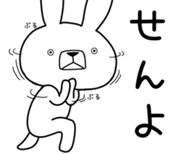 Dialect rabbit [kitakyushu2] sticker #11811107
